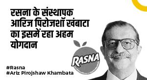 rasna-ariz-pirojshaw-khambatta-the-founder-of-rasna-has-made-an-important-contribution-in-social-development