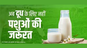 animals-are-no-longer-needed-for-milk