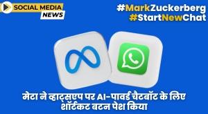 meta-introduces-shortcut-button-for-ai-powered-chatbots-on-whatsapp