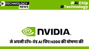 nvidia-announces-its-top-end-ai-chip-h200