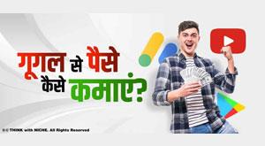 how-to-earn-money-from-google