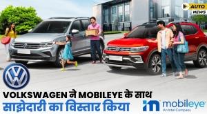 volkswagen-announces-partnership-with-mobileye