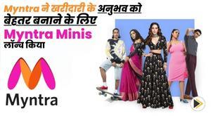 myntra-launches-myntra-minis-to-enhance-shopping-experience