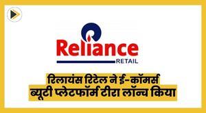 reliance-retail-launches-e-commerce-beauty-platform-teera