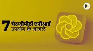 7-chatgpt-api-use-cases