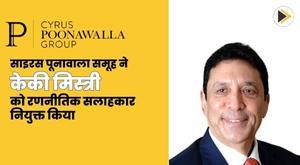 cyrus-poonawalla-group-appoints-keki-mistry-as-strategic-advisor