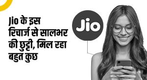prepaid-plans-yearlong-leave-from-this-recharge-of-jio-getting-25gb-data-and-free-calling