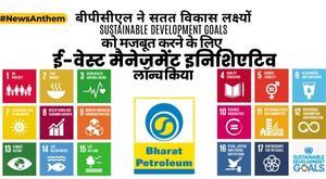 bpcl-launches-e-waste-management-initiative-to-strengthen-sustainable-development-goals