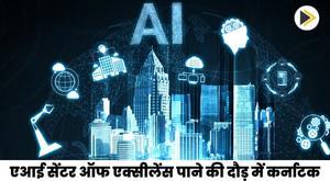 karnataka-in-race-to-get-ai-center-of-excellence