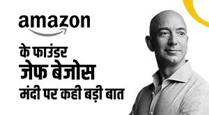 amazon-founder-jeff-bezos-said-recession-is-coming-do-this-work-carefully