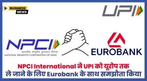 npci-ties-up-with-eurobank-for-cross-border-upi-payments