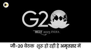 g-20-meeting-begins-in-amritsar