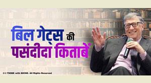 favorite-books-of-bill-gates