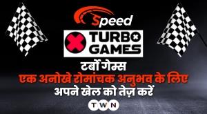 turbo-games-speed-up-your-game-for-a-unique-exciting-experience