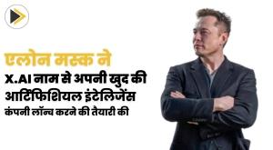 elon-musk-set-to-launch-his-own-artificial-intelligence-company-called-xai