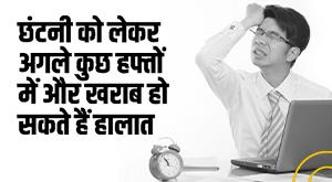 layoff-the-situation-may-get-worse-in-the-next-few-weeks-due-to-retrenchment