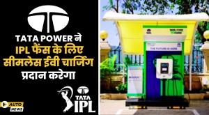 tata-power-to-provide-seamless-ev-charging-for-ipl-fans