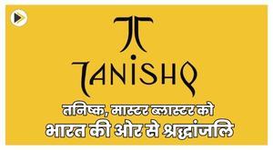 tanishq-introduces-celeste-x-sachin-tendulkar-solitaire-collection