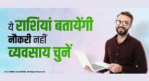 these-zodiac-signs-will-tell-choose-a-business-not-a-job