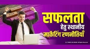 local-marketing-strategies-for-success