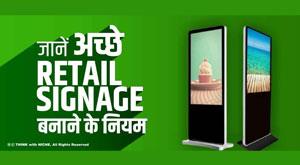 learn-the-rules-for-creating-good-retail-signage