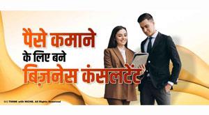 business-consultant-made-to-make-money