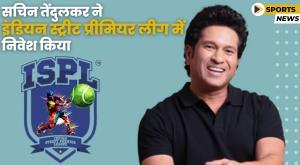 sachin-tendulkar-invests-in-indian-street-premier-league