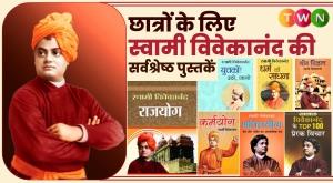 best-books-of-swami-vivekananda-for-students