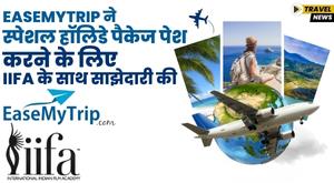 easemytrip-partners-with-iifa-to-offer-special-holiday-packages