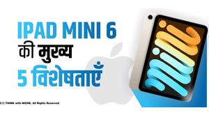 key-features-of-ipad-mini-six