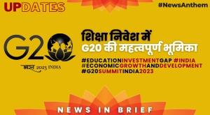 g20-plays-an-important-role-in-reducing-education-investment-gap