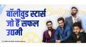 bollywood-stars-who-are-successful-entrepreneurs