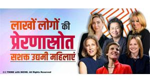 inspiration-of-millions-strong-women-entrepreneurs