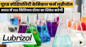 us-specialty-chemical-firm-lubrizol-to-invest-dollar150-million-in-india