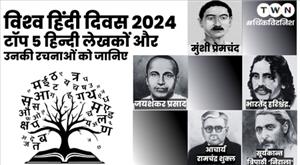 top-5-hindi-writers-and-their-works-on-world-hindi-day-2024