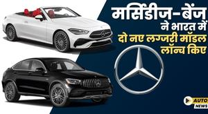 mercedes-benz-launches-two-new-luxury-models-in-india