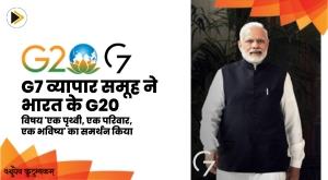 g7-business-group-endorses-indias-g20-theme-one-earth-one-family-one-future