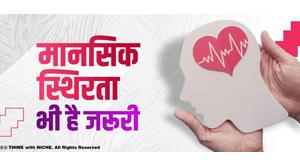 mental-stability-is-important