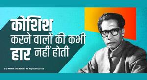 never-give-up-those-who-try