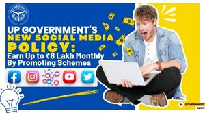 up-government-s-new-social-media-policy-earn-up-to-rs-8-lakh-monthly-by-promoting-schemes