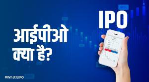 what-is-an-ipo-and-some-of-the-biggest-ipos-ever