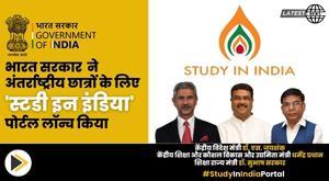 center-launches-study-in-india-portal-to-help-international-students