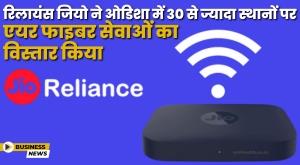 reliance-jio-expands-jioairfiber-services-across-odisha