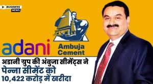 ambuja-cements-buys-penna-cement-for-10422-crore