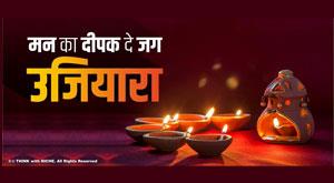 give-the-lamp-of-the-mind-the-world-light