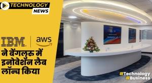 ibm-and-aws-launch-innovation-lab-in-bengaluru