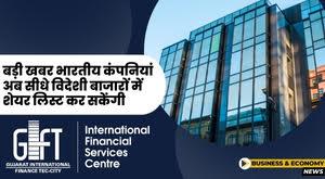 indian-companies-now-eligible-for-direct-listings-on-giftifsc-exchanges