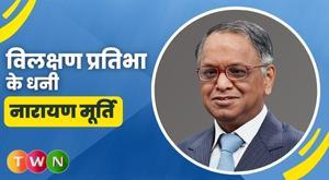 an-exceptional-personality-narayan-murthy