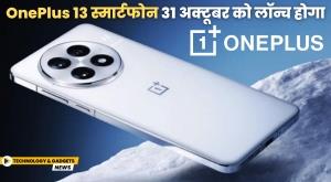 oneplus-13-smartphone-will-be-launched-on-october-31