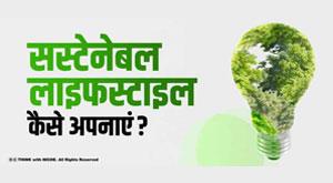 how-to-live-a-sustainable-lifestyle